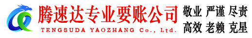 建湖要账公司