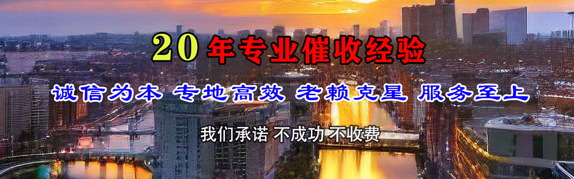 建湖腾速达收账公司